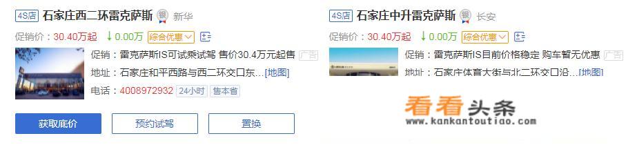 雷克萨斯IS300售价多少RMB？