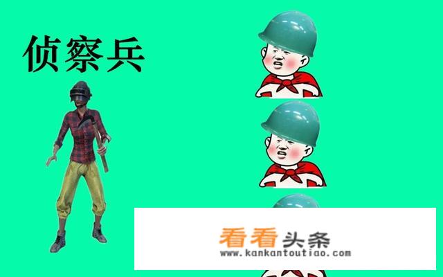 《刺激战场》游戏中，你认为一个“车队”里面有几种阵型站位？