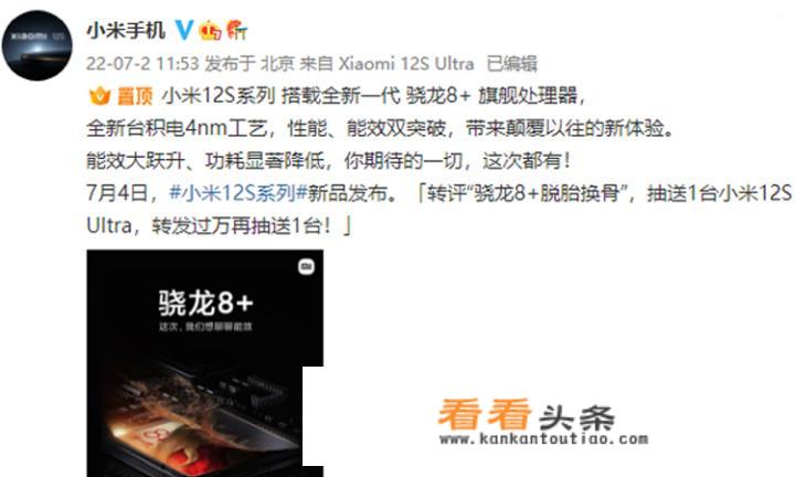 小米12s ultra有多强？