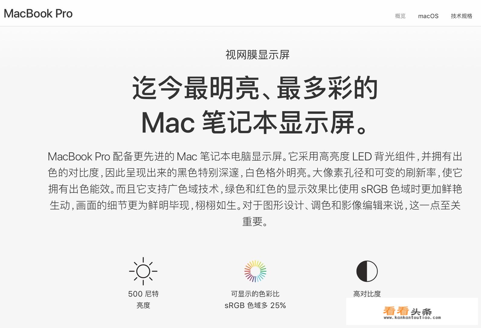 MacBook Pro到底好在哪里？