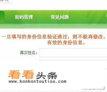 魔域如何实名进行认证领取三重豪礼？