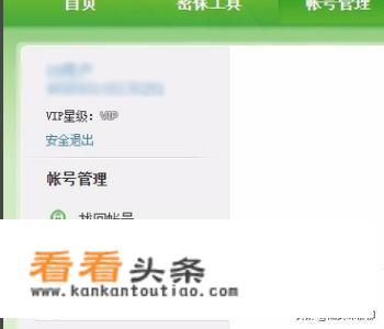 魔域如何实名进行认证领取三重豪礼？