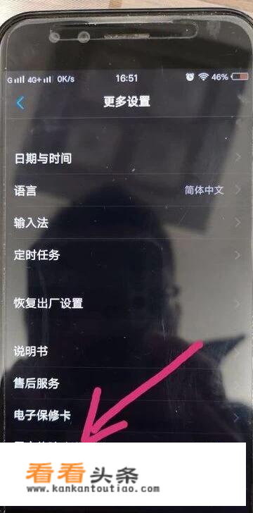 vivo手机屏幕变成灰黑色怎么办？