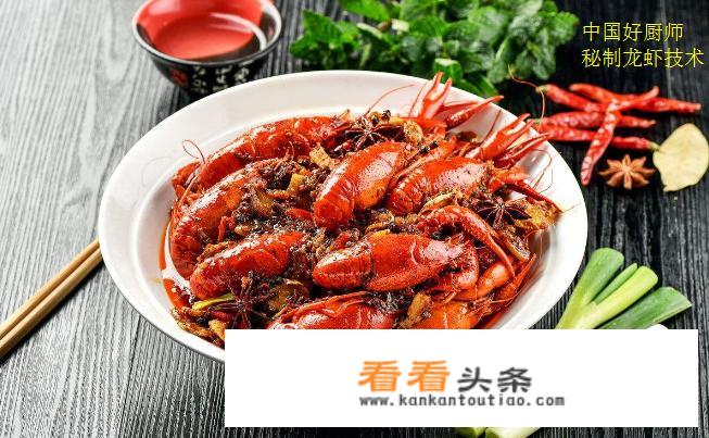 十三香小龙虾的做法？