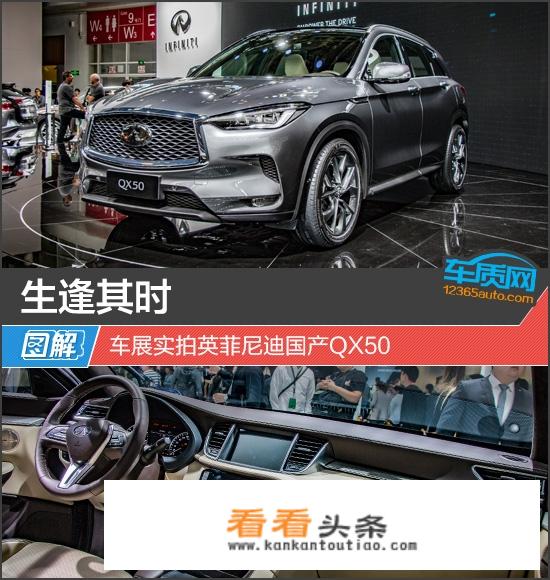 英菲尼迪qx50什么时候出新款？