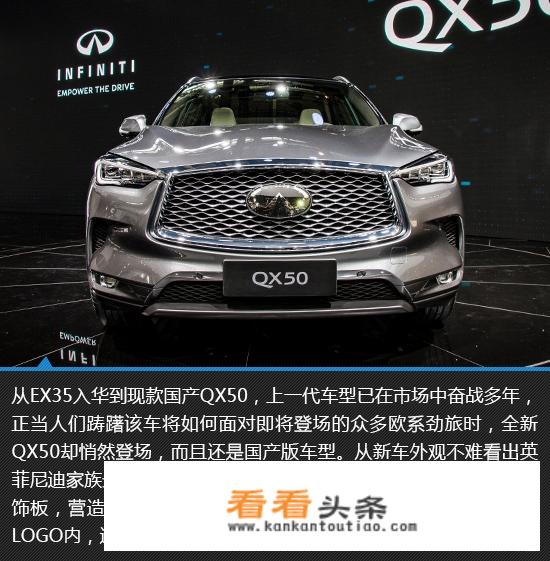 英菲尼迪qx50什么时候出新款？
