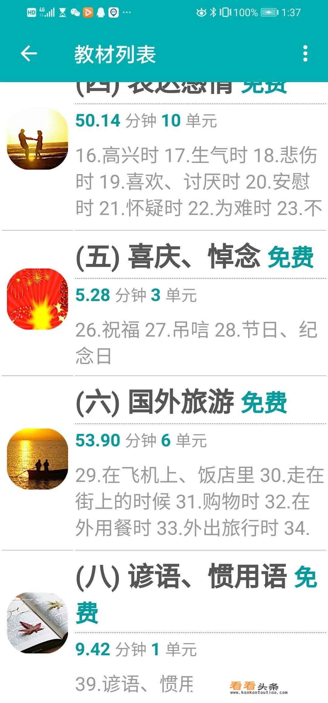 结伴出去旅行去哪些APP比较好找伙伴，找到朋友效率更高？