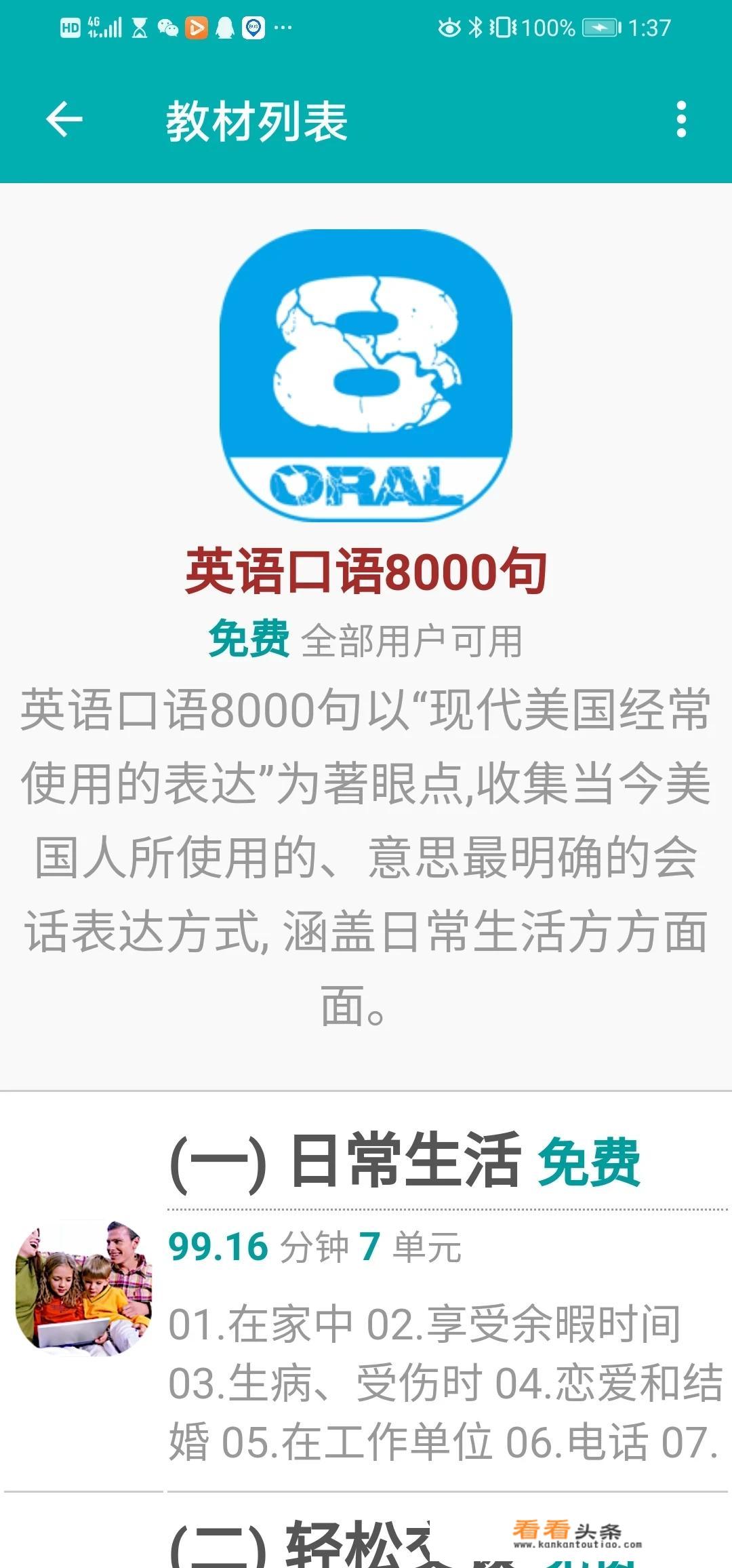 结伴出去旅行去哪些APP比较好找伙伴，找到朋友效率更高？
