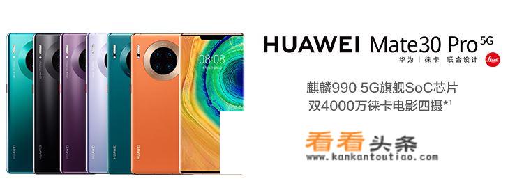 2021年最建议买华为手机排行榜？