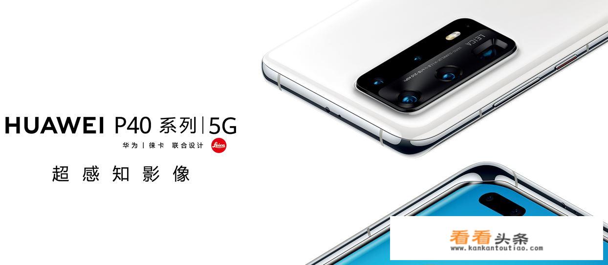 2021年最建议买华为手机排行榜？