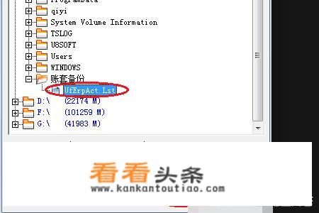 怎么引入账套？