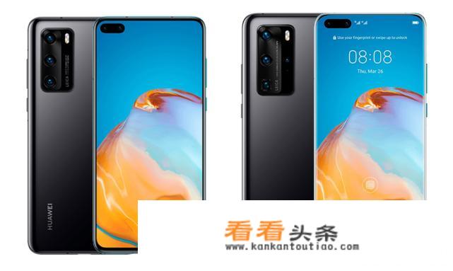 华为p40pro参数配置？
