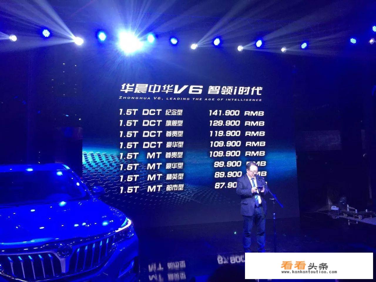中华V6油耗大约在多少？