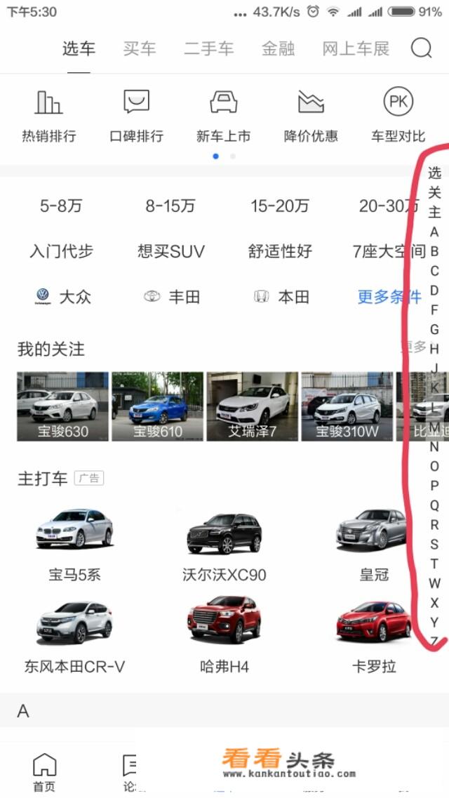 中国网汽车投诉平台？