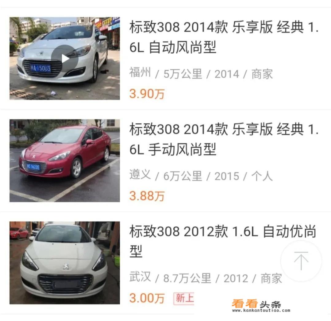 14年标致308手动挡值多少？