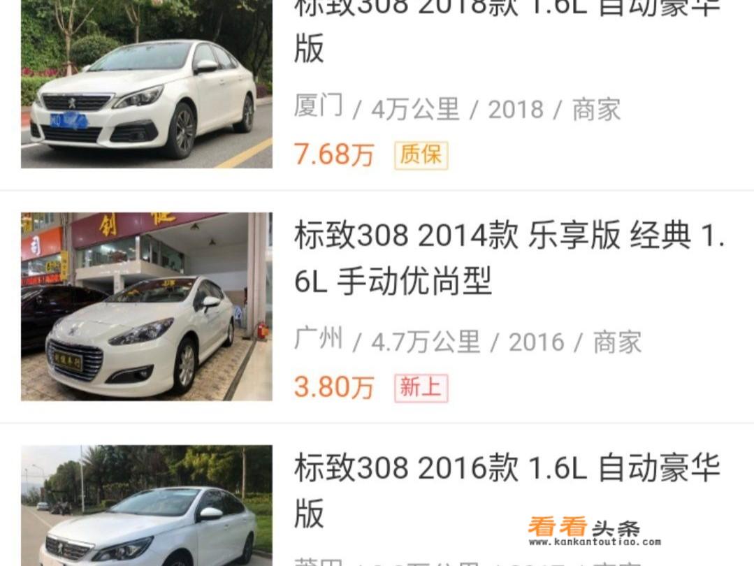 14年标致308手动挡值多少？