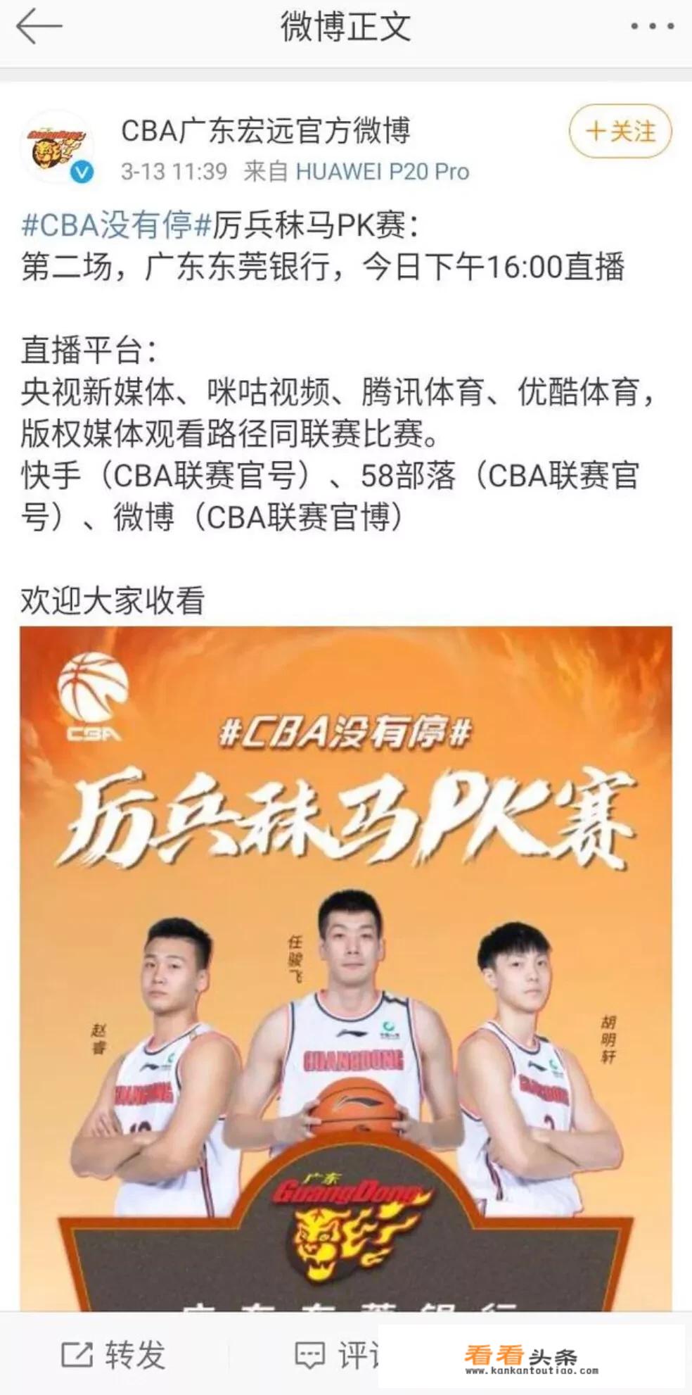 CBA开赛预热，广东男篮将直播队内PK赛，有哪些看点和观赛渠道呢？