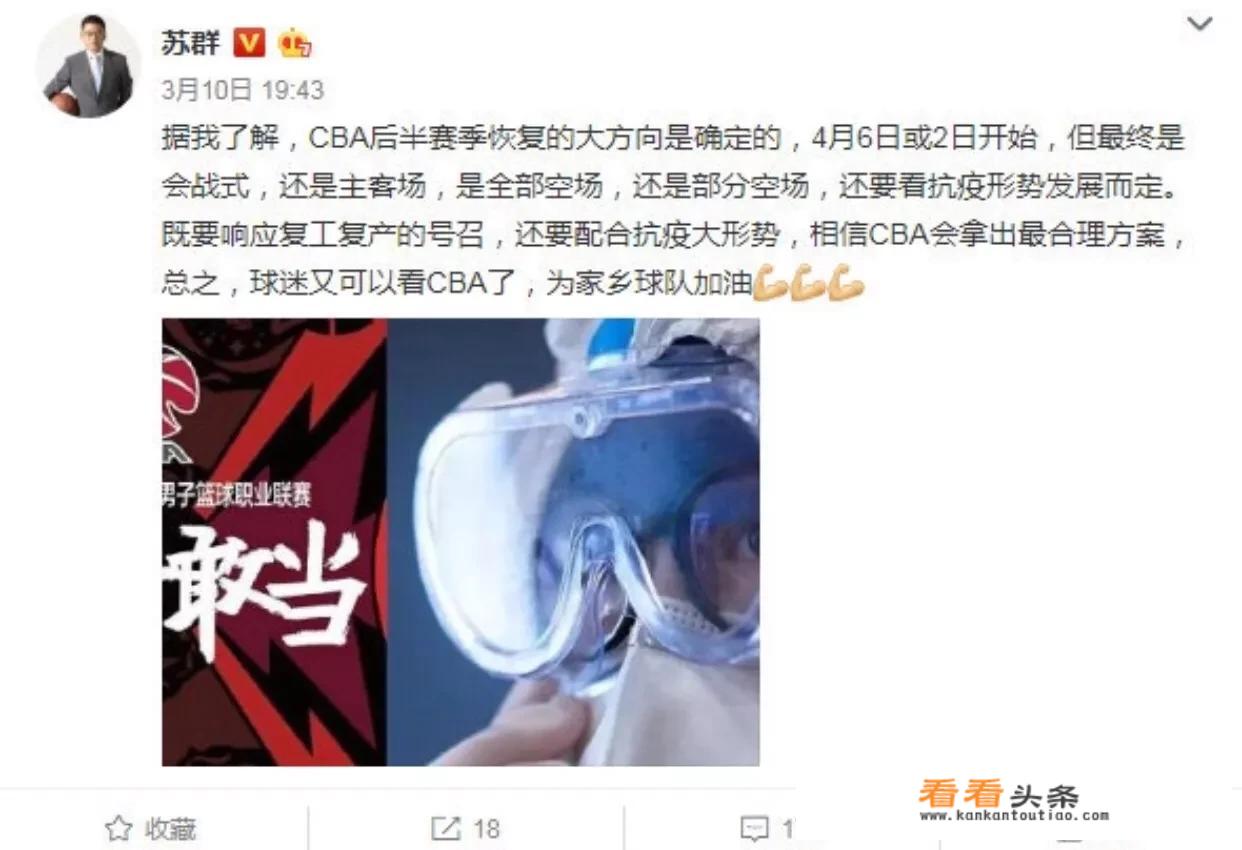 CBA开赛预热，广东男篮将直播队内PK赛，有哪些看点和观赛渠道呢？