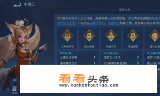 什么是王者荣耀欢迎会？