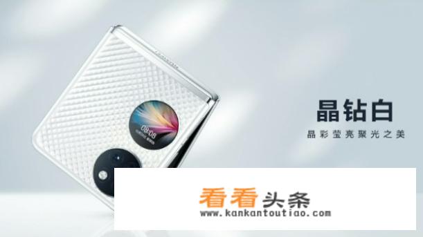 华为p50pocket深度评测？