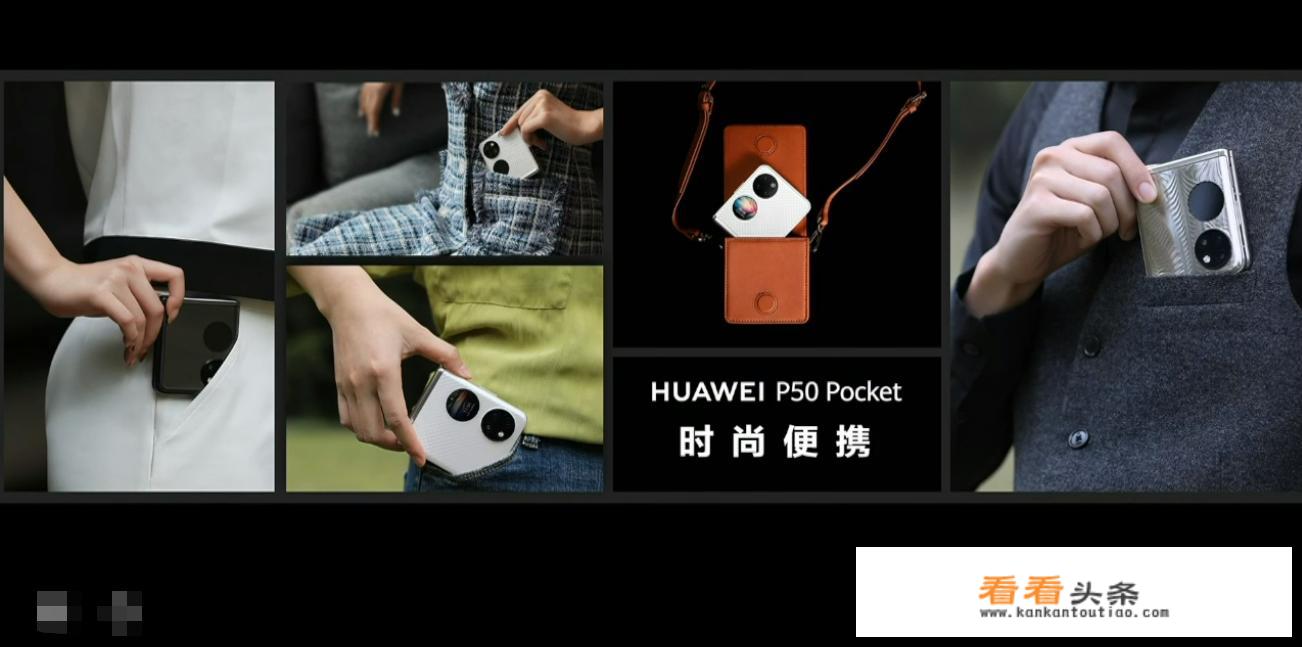华为p50pocket深度评测？