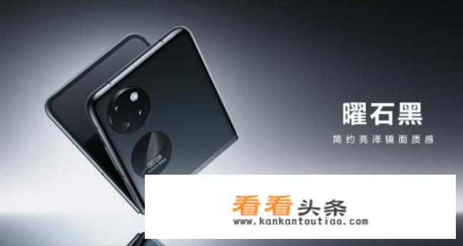 华为p50pocket深度评测？