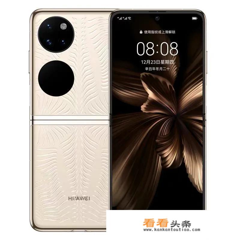 华为p50pocket参数？