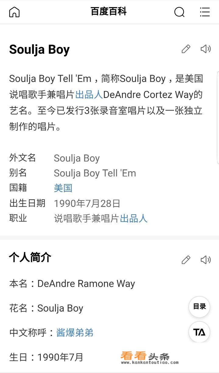 Soulja Boy推出的两款游戏主机怎么样？