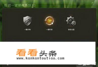 联想X100e系统重装？