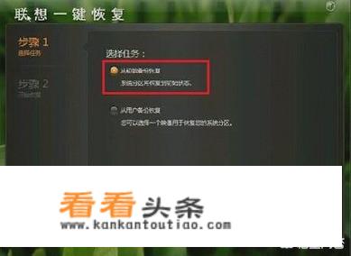 联想X100e系统重装？