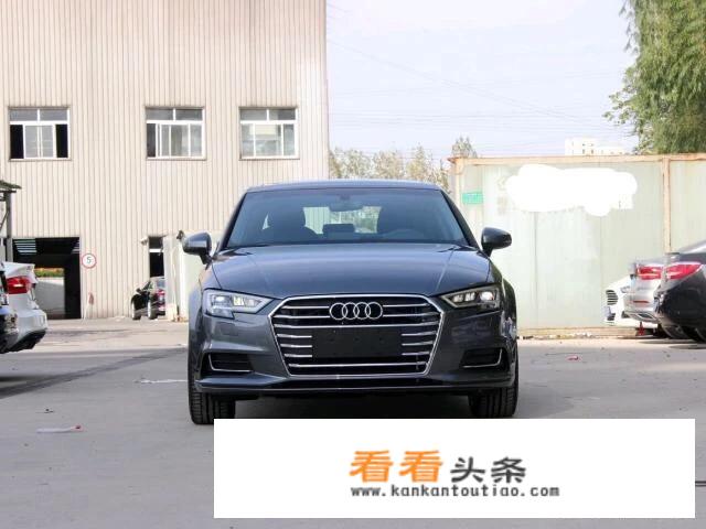 想买2020款奥迪a3三厢全款，请问裸车价最低是多少钱呀？