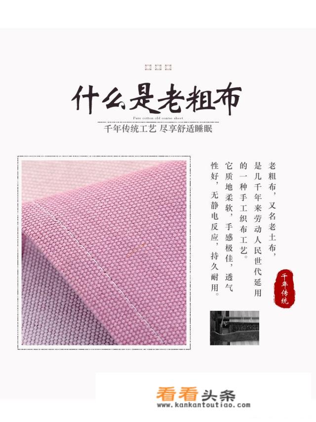 粗布凉席和老粗布凉席的区别？