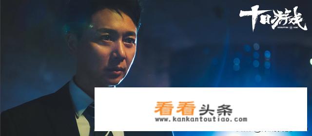 十日游戏取景地？