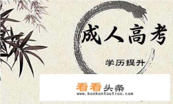 汉语言文学成人高考考什么？