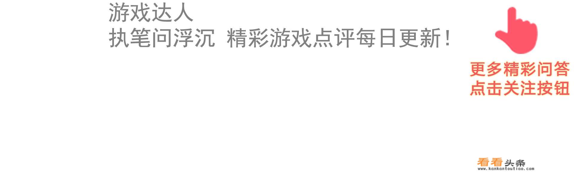 体制内不能充游戏吗？