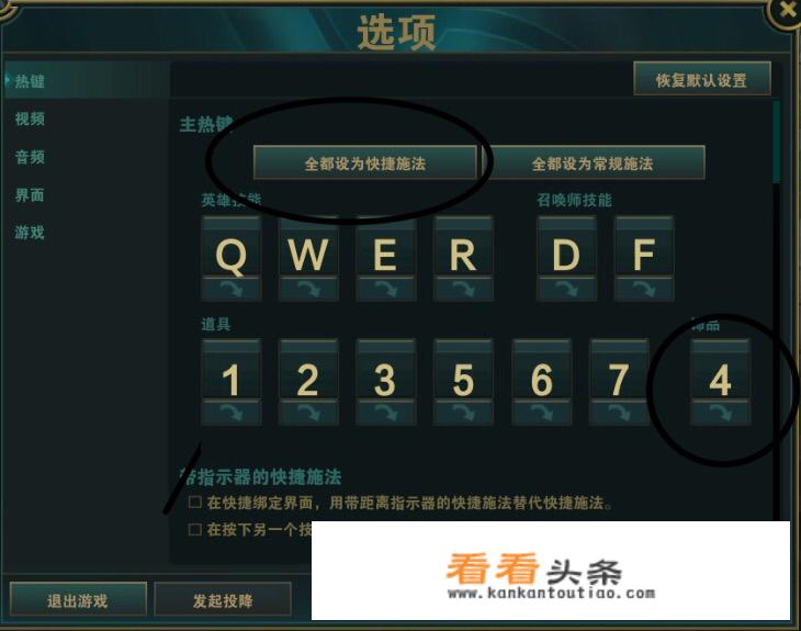 lol插眼要两下怎么设置？