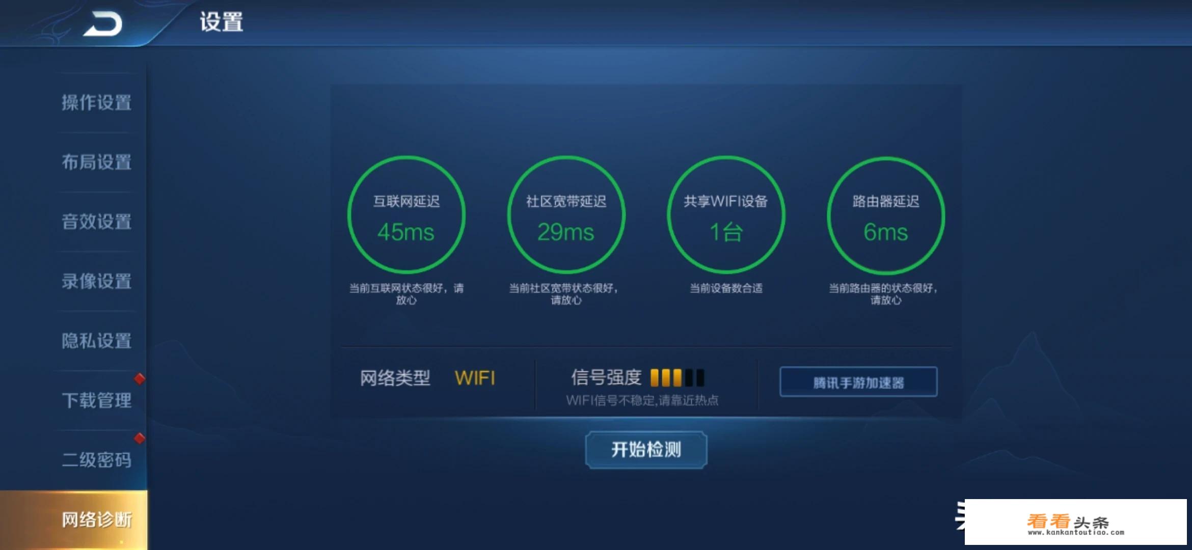 S19王者荣耀，左下角轮盘时不时突然就不受控制，停不下来，怎么办？