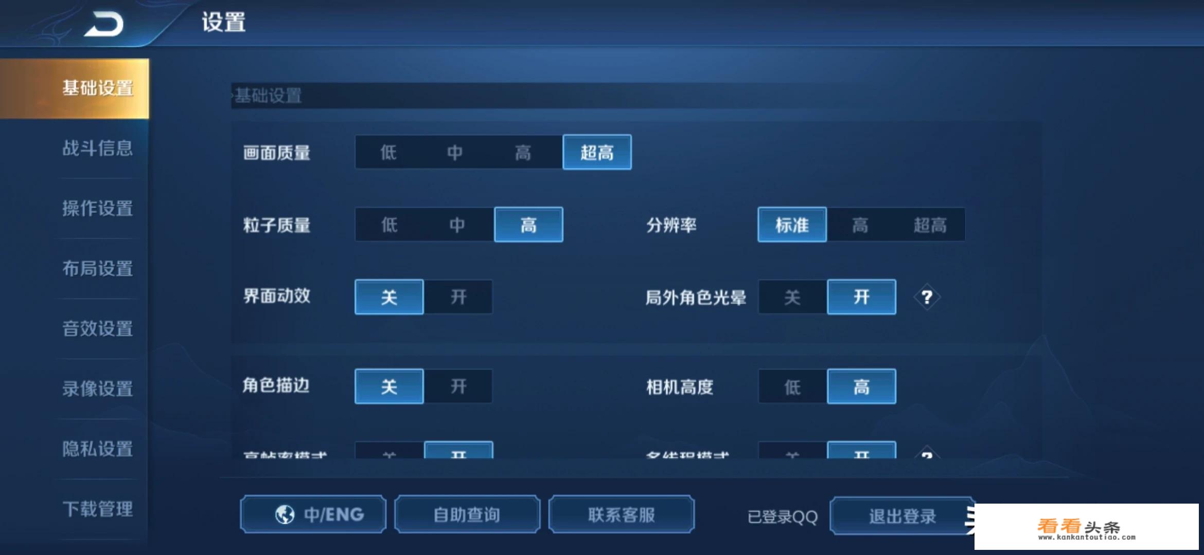 S19王者荣耀，左下角轮盘时不时突然就不受控制，停不下来，怎么办？