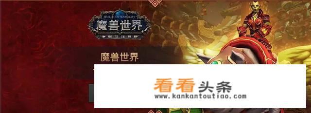 我是新玩家，怎样建立新的魔兽世界账号？