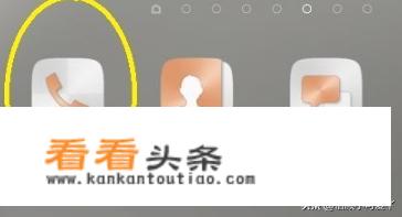 三星i699如何一次性删除所有通话记录？