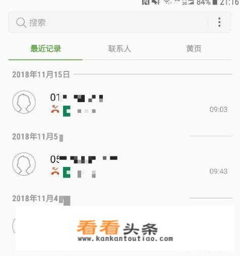 三星i699如何一次性删除所有通话记录？