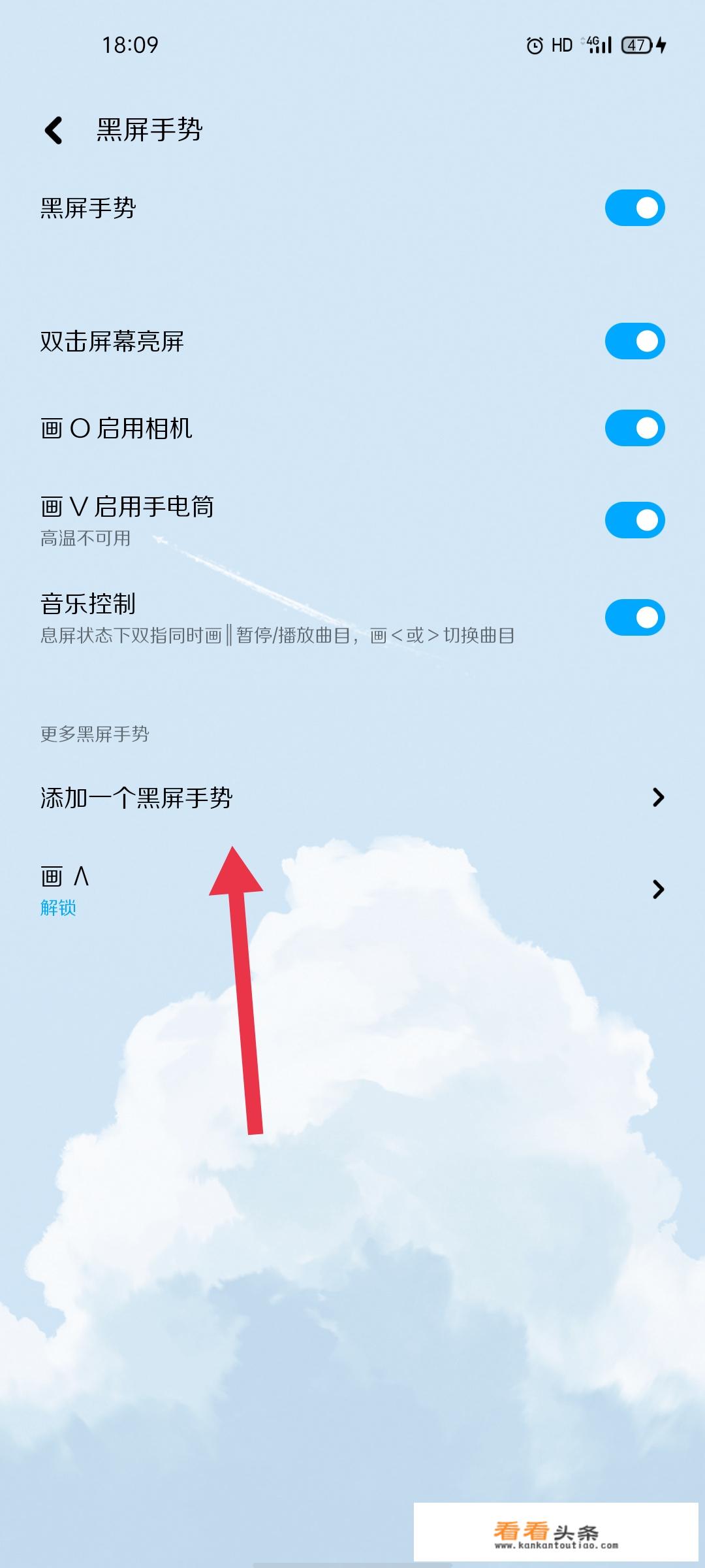 开还是关游戏的手势怎么做？