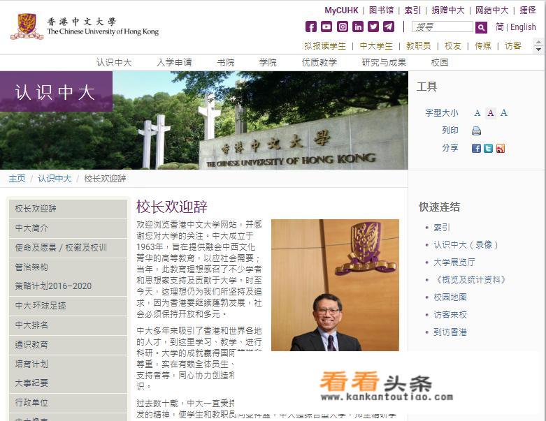 香港中文大学学制安排？