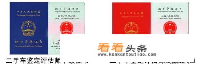 怎么考取二手车评估师证书？