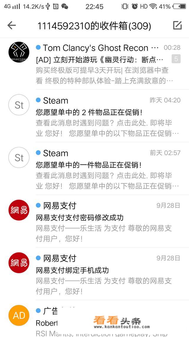 如何保护自己的网络游戏帐号不被盗？