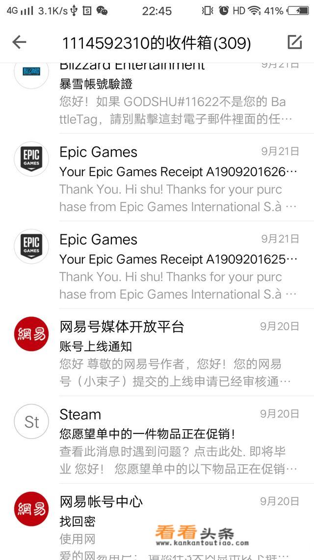 如何保护自己的网络游戏帐号不被盗？
