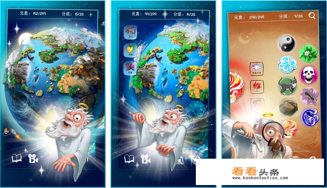 什么手机游戏有元素还可以发生化学物理反应？