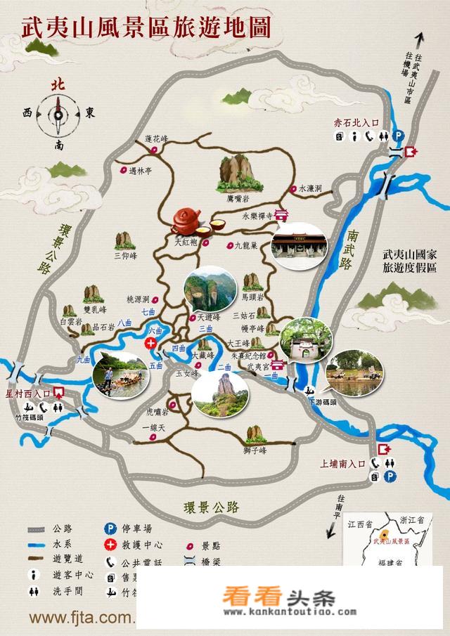 求武夷山旅游详细攻略？