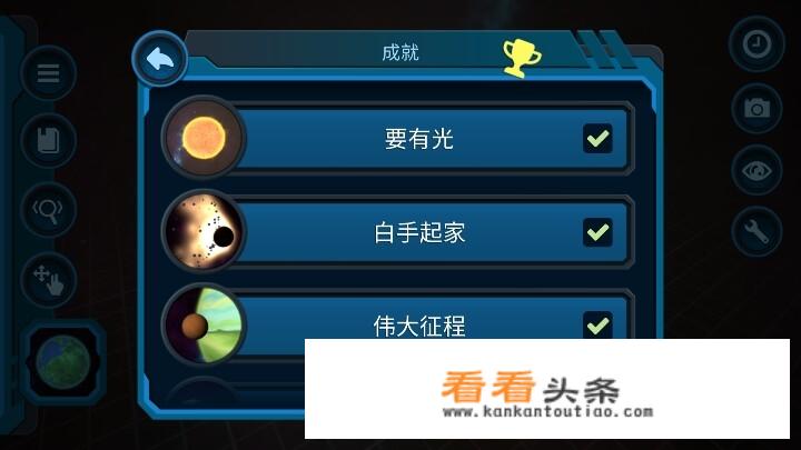 有没有类似电脑上的宇宙沙盒2的手机游戏？