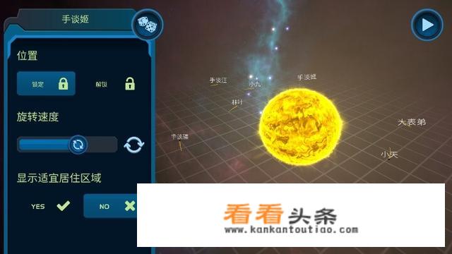 有没有类似电脑上的宇宙沙盒2的手机游戏？